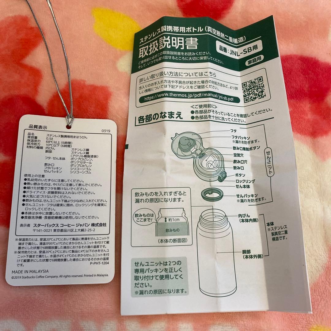 スターバックス・2025・サクラ・ハンディーステンレスボトル・ペールピンク