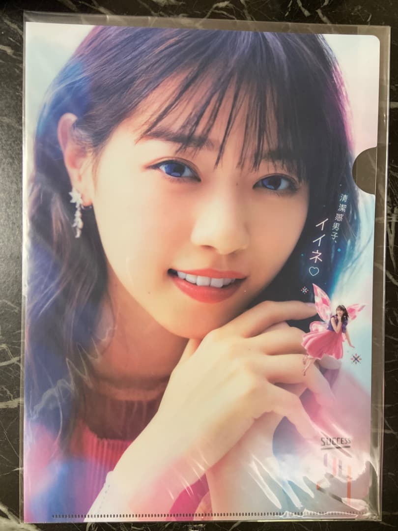 【希少】元乃木坂46 西野七瀬 サクセス クリアファイル 当選書付き