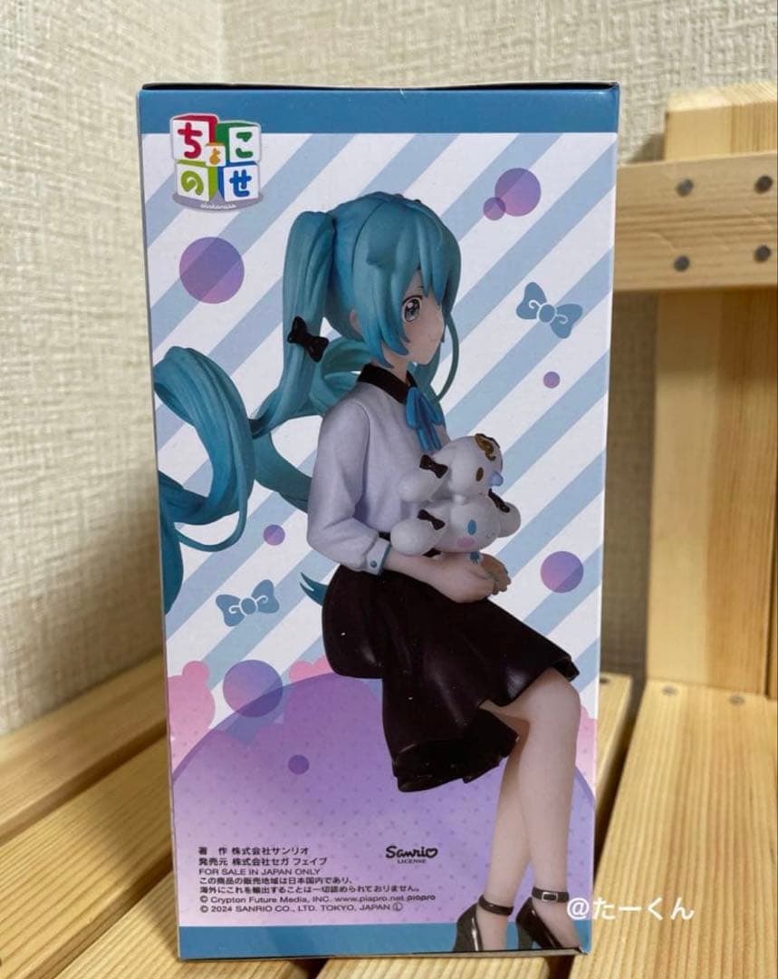 雪ミクxクロミ Trio-Try-iT Figure シナモロール　おすまし
