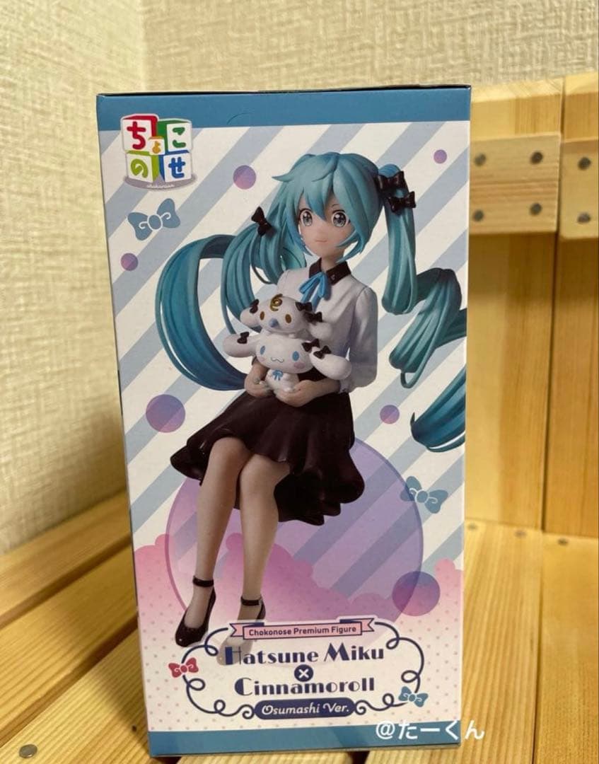 雪ミクxクロミ Trio-Try-iT Figure シナモロール　おすまし