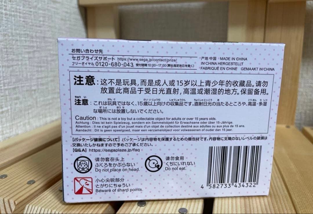 雪ミクxクロミ Trio-Try-iT Figure シナモロール　おすまし