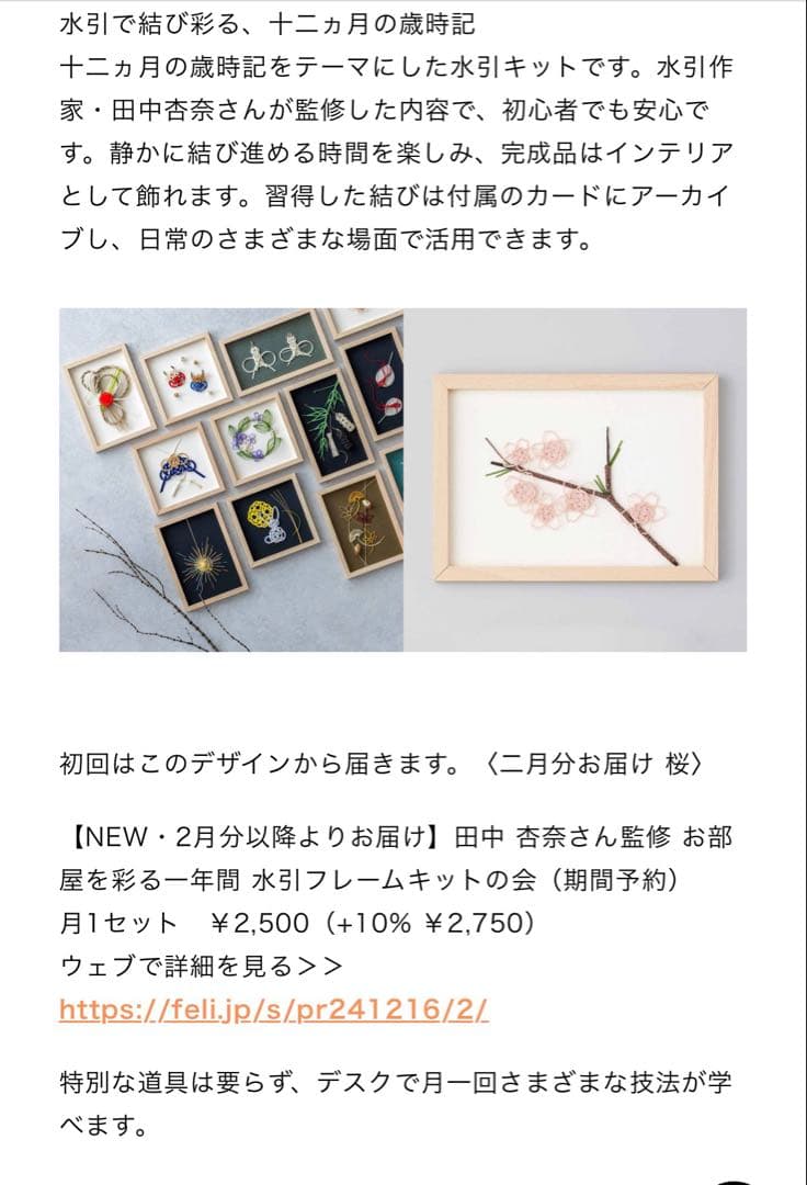 水引キット　9点