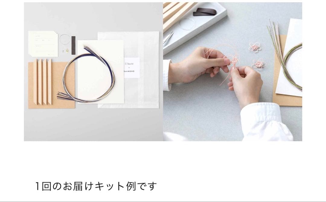 水引キット　9点