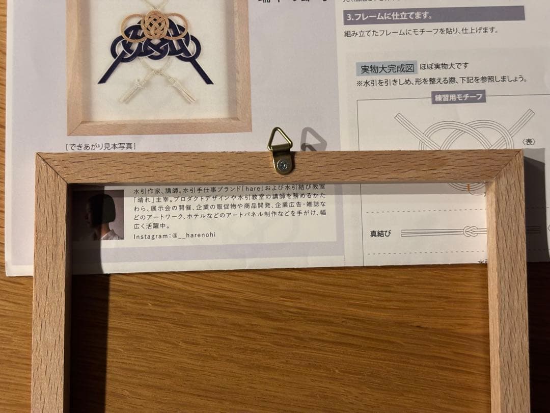 水引キット　9点