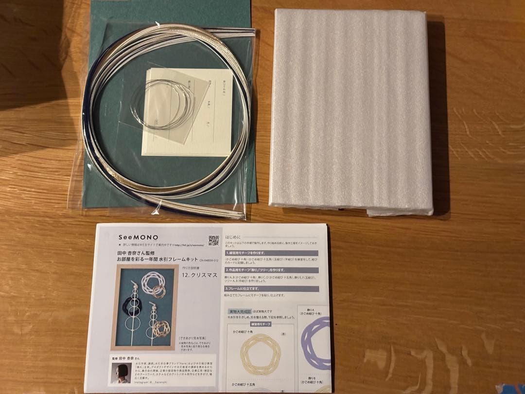 水引キット　9点