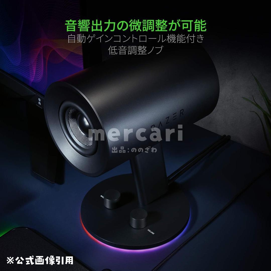 RAZER／NOMMO CHROMA
