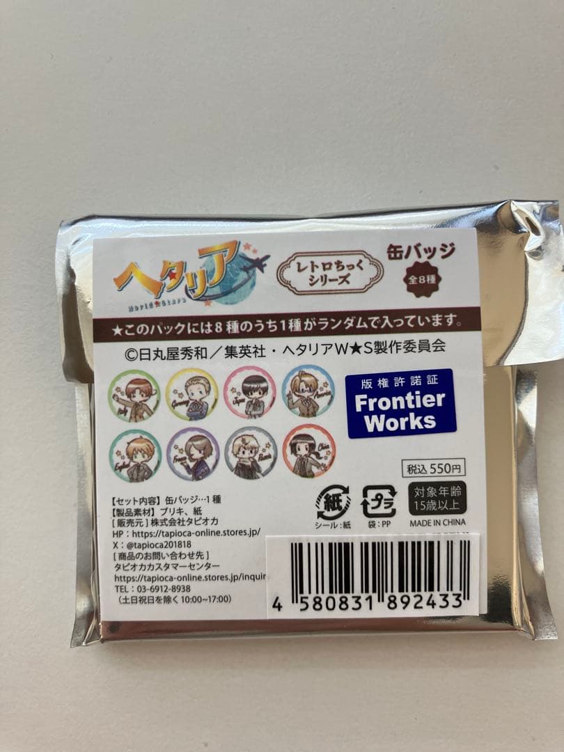 ヘタリアレトロチックシリーズ缶バッジ