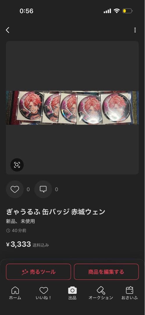 ぎゃうるふ 缶バッジ 赤城ウェン