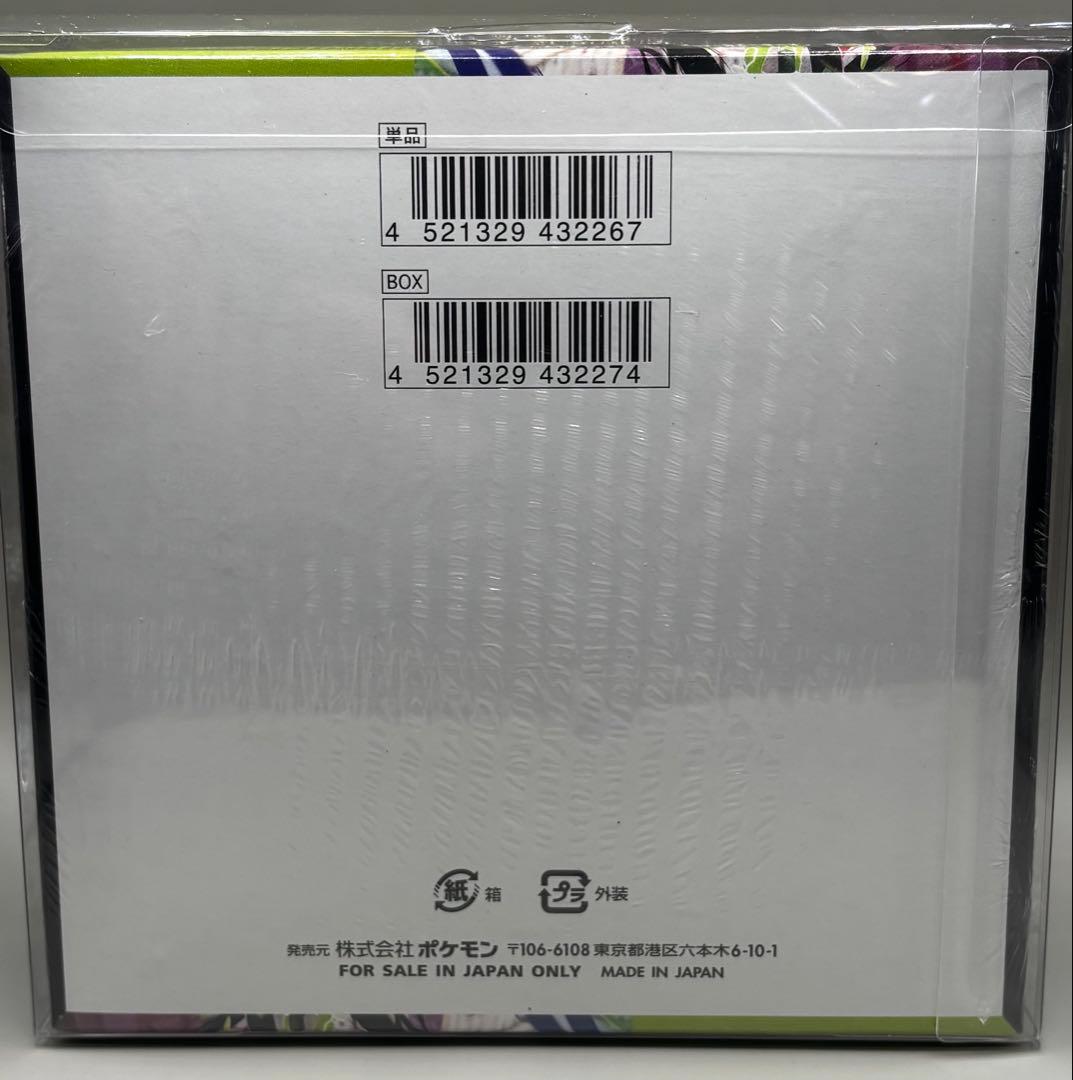 ポケモンカード ムニキスゼロ 1BOX シュリンク付き未開封