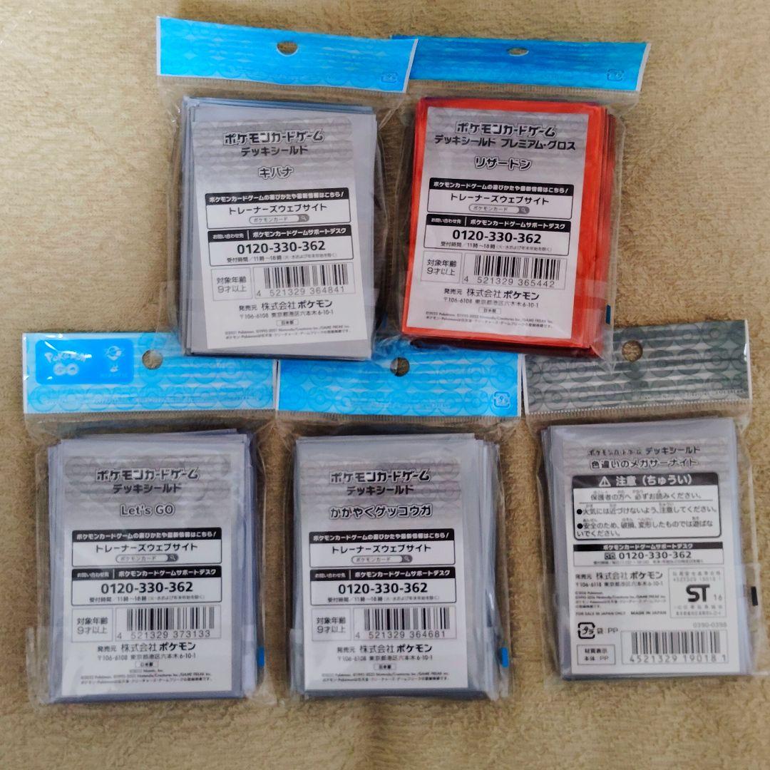 【期間限定SALE】 ポケモンカード引退品