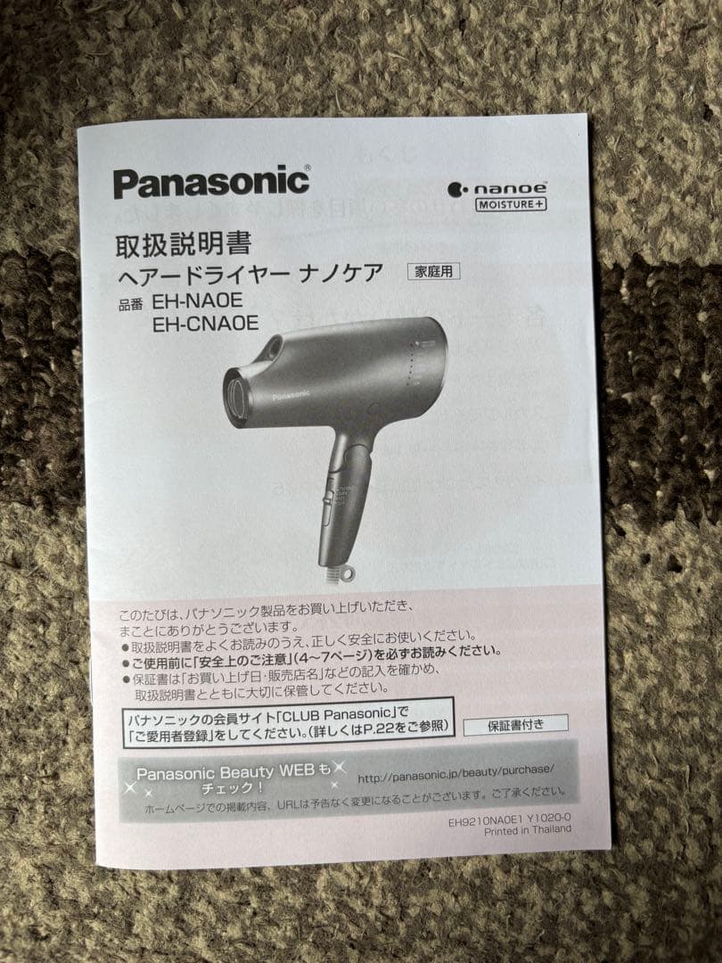 パナソニック ヘアードライヤー ナノケアEH-NA0E-CNA0E ネイビー