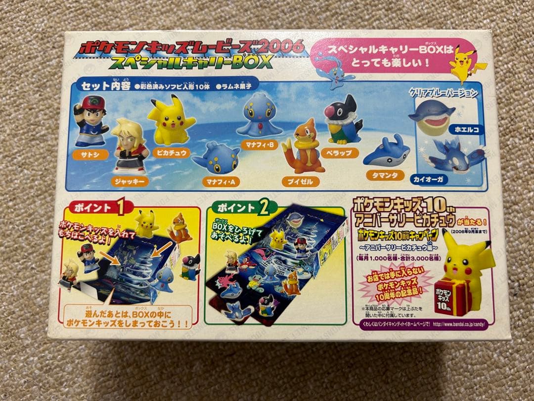 新品 ポケモンキッズ ムービーズ2006（指人形10体セット）