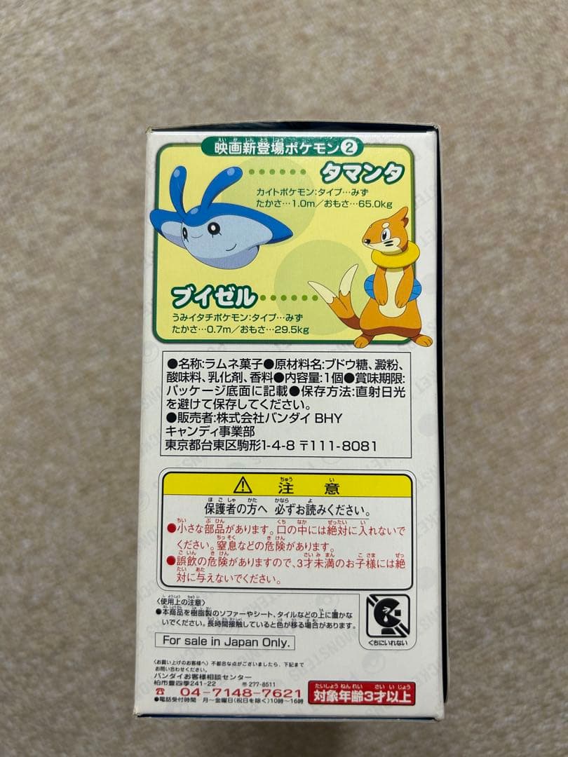 新品 ポケモンキッズ ムービーズ2006（指人形10体セット）