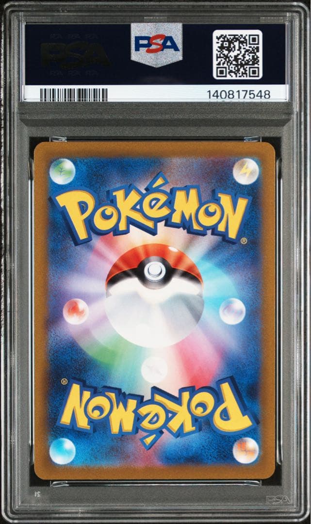 【PSA10】ニャオハ AR SV1a トリプレットビート 075/073