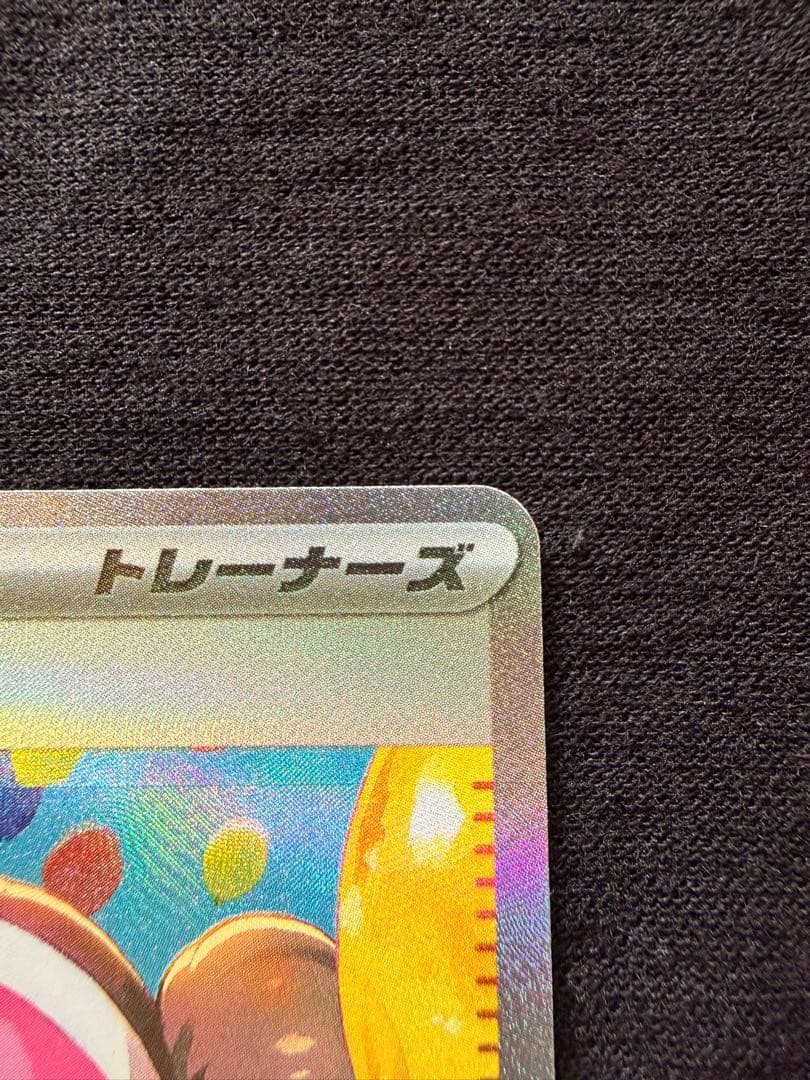 メイのはげまし 115/080 SAR