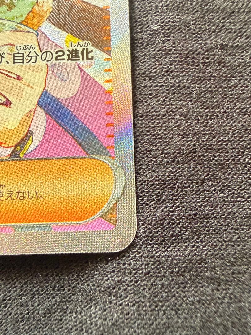 メイのはげまし 115/080 SAR