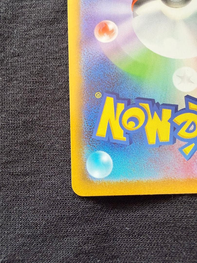 メイのはげまし 115/080 SAR