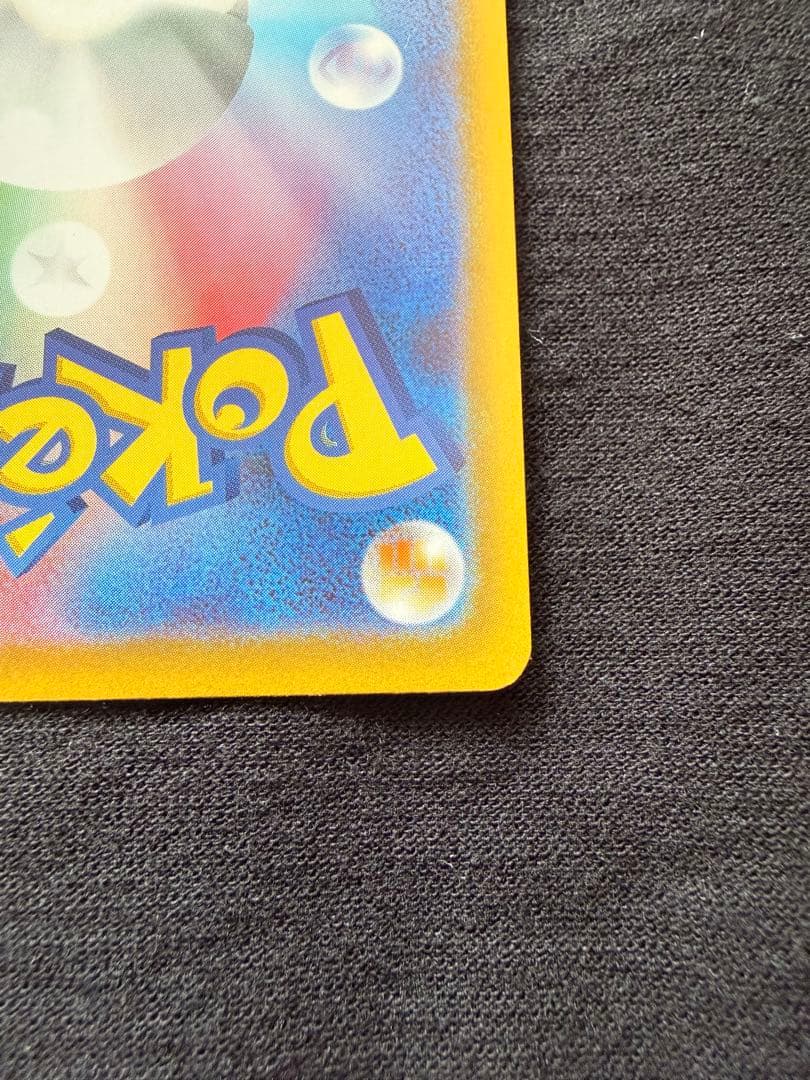 メイのはげまし 115/080 SAR