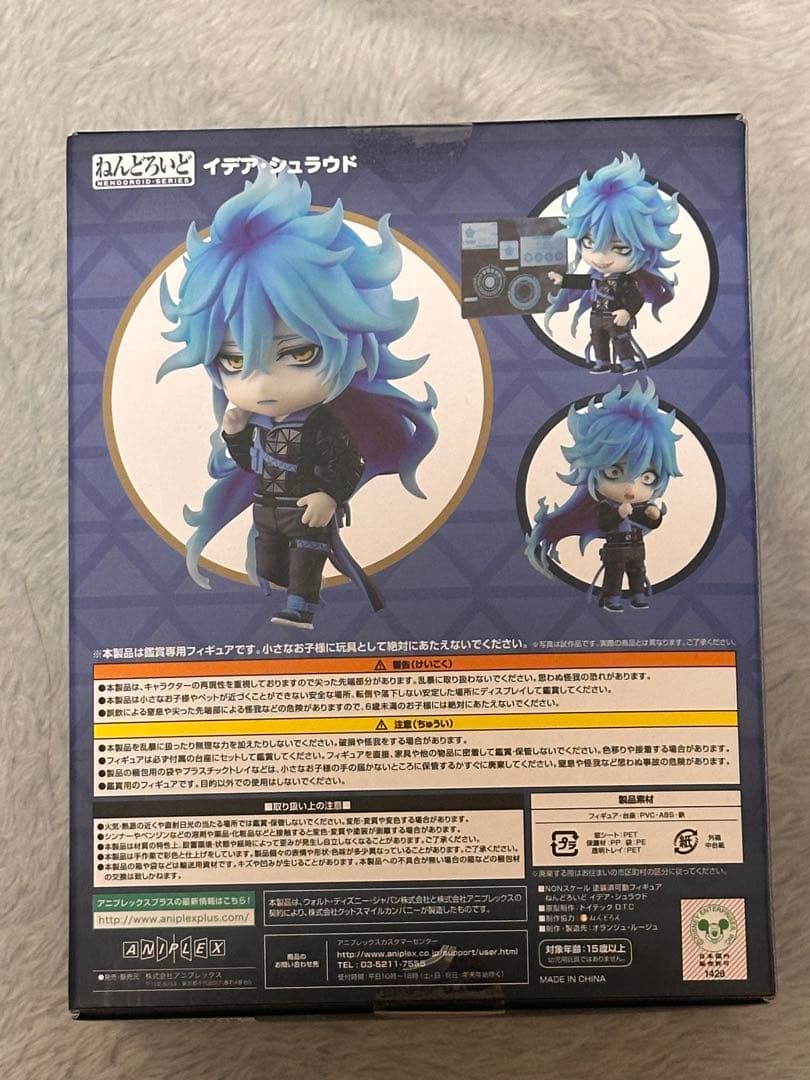 【缶バッジ付き】【匿名配送】ねんどろいど イデア・シュラウド