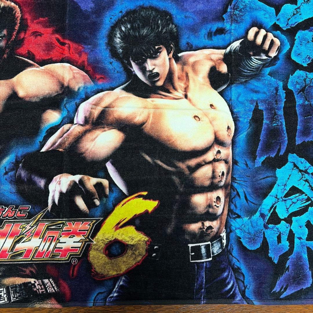 北斗の拳バスタオル(パチンコCR北斗の拳6)新品
