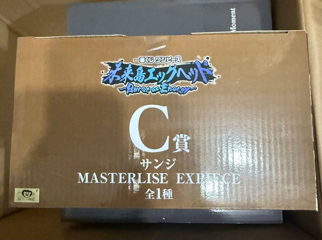 ワンピース　一番くじ　未来島エッグヘッド　ラストワン、A賞、C賞セット
