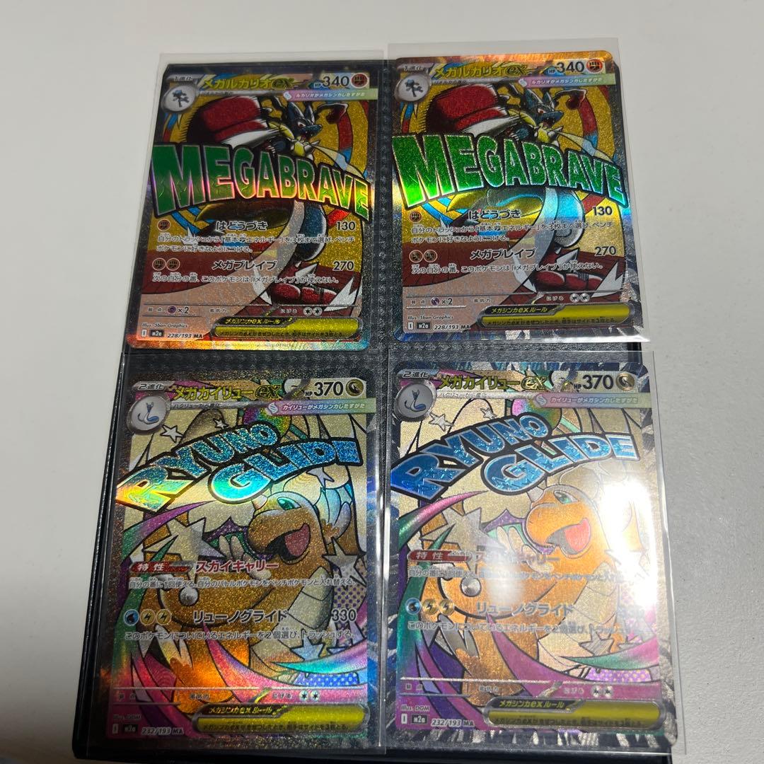 ポケモンカードセットar、ma、sr