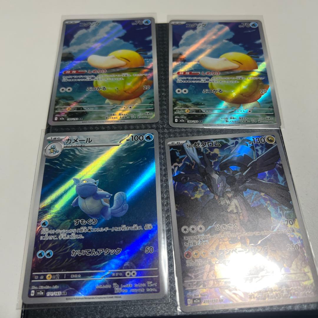 ポケモンカードセットar、ma、sr