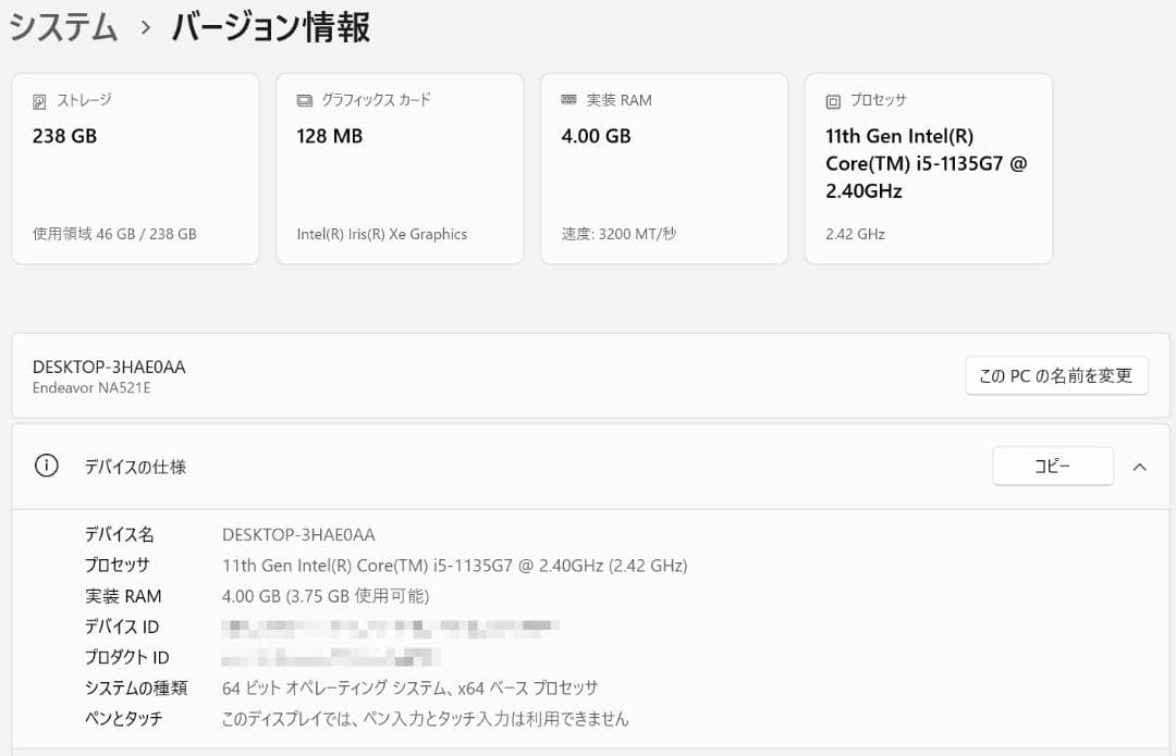 【ジャンク】Epson NA521E/i5-1135G7/NVMe 256GB