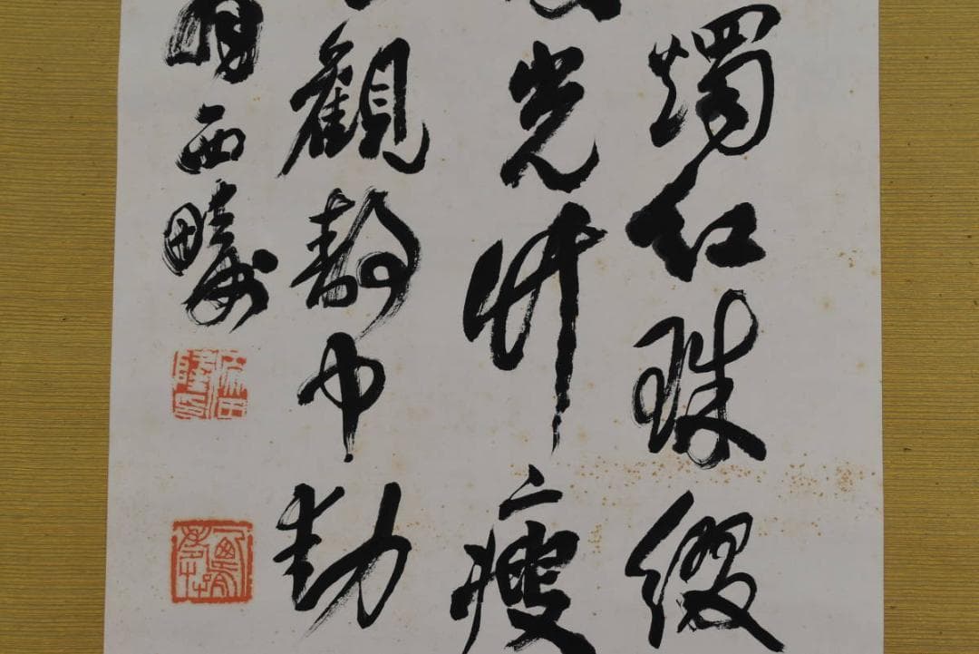 【真作】原田西畴/詩書/掛軸☆宝船☆AB-437
