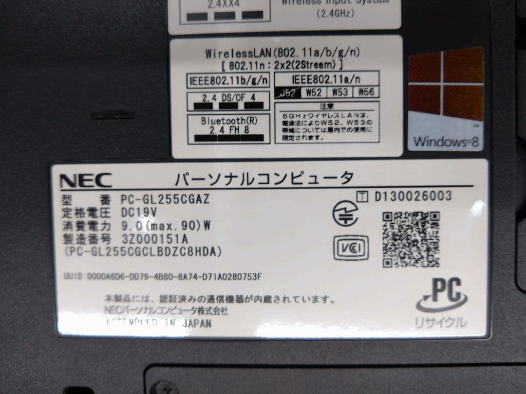 NEC LaVie G ノートPC【BDドライブ付】
