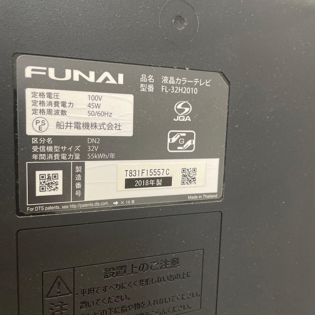 FUNAI 32V型 液晶テレビ FL-32H2010