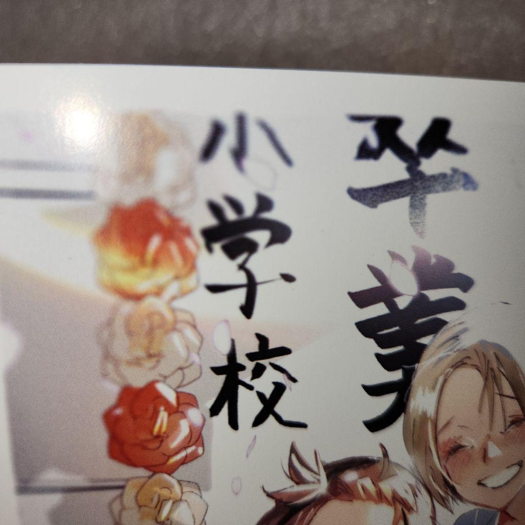 メダリスト1巻～11巻特典 イラストカード、ペーパーセット　キズ、折れ、テカり有