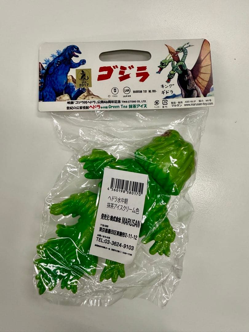 【未開封新品】マルサン ヘドラ 水中期 1971 抹茶アイスクリーム色