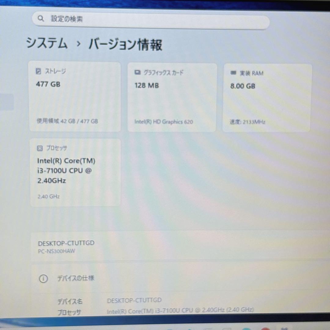 SSD搭載で快適動作 NEC LAVIE ノートパソコン