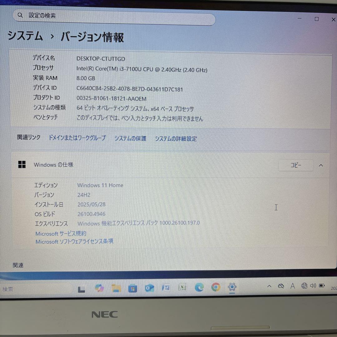 SSD搭載で快適動作 NEC LAVIE ノートパソコン