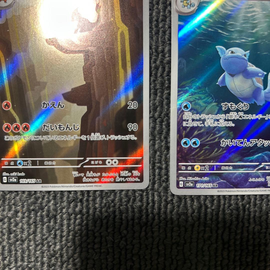 ポケモンカード　151 御三家AR