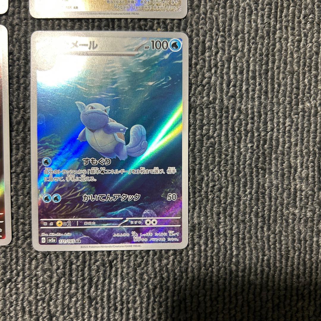 ポケモンカード　151 御三家AR
