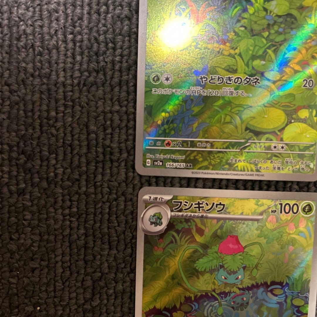 ポケモンカード　151 御三家AR