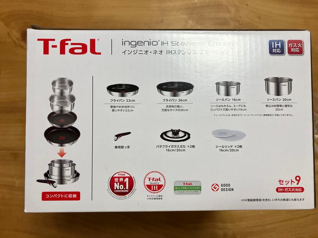 新品　ティファール インジニオ・ネオ IHステンレス　フライパン26cm22cm