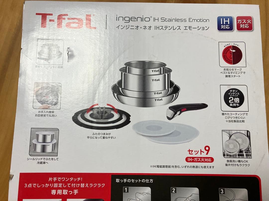 新品　ティファール インジニオ・ネオ IHステンレス　フライパン26cm22cm