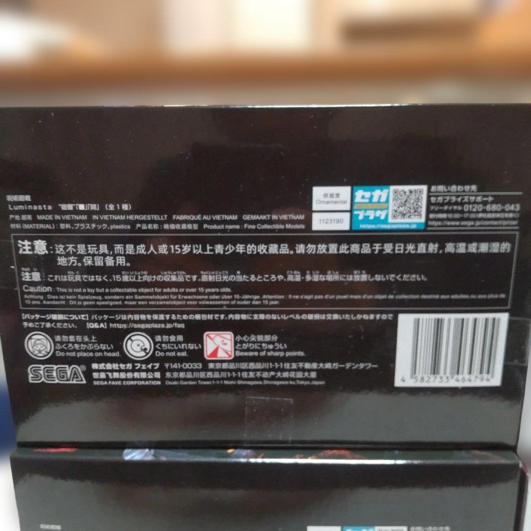 宿儺フィギュア４体セット