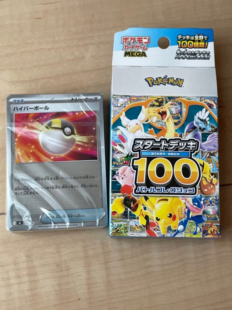 【シュリンク未開封】スタートデッキ100 オールミラー ポケモンカード