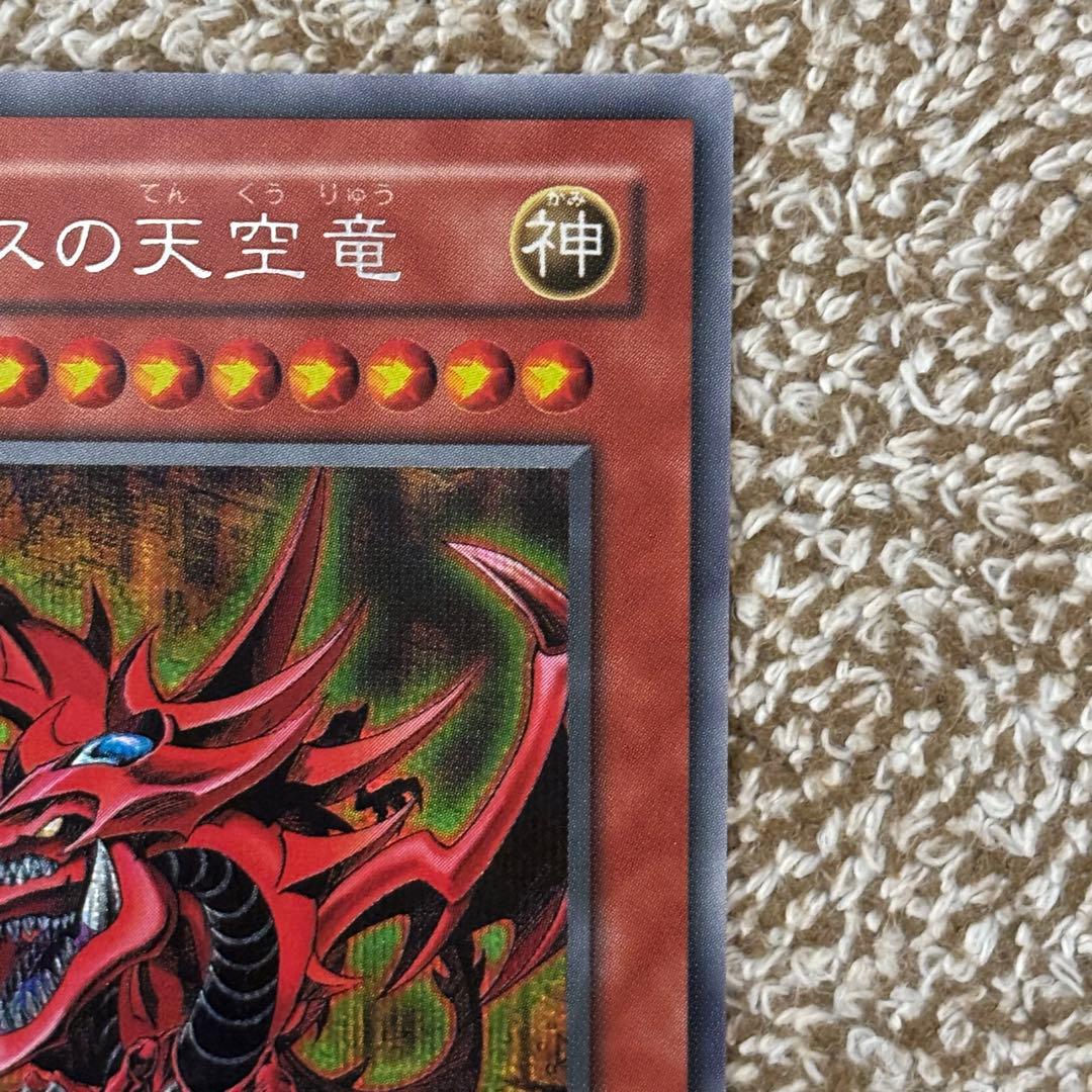 遊戯王 三幻神 GB版ゲーム特典 3枚セット