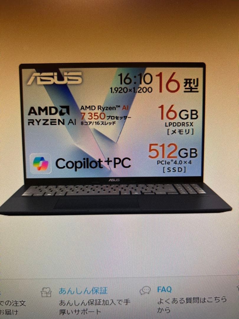 【サライ◆即購入可 】ASUS Vivobook 16