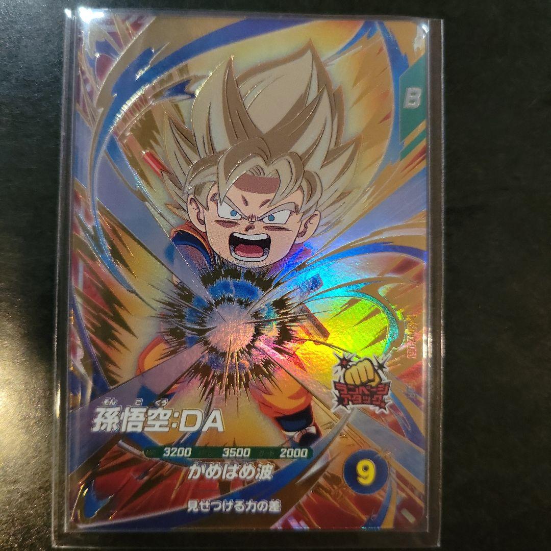 it ドラゴンボールダイバーズ sdv2-061 1枚
