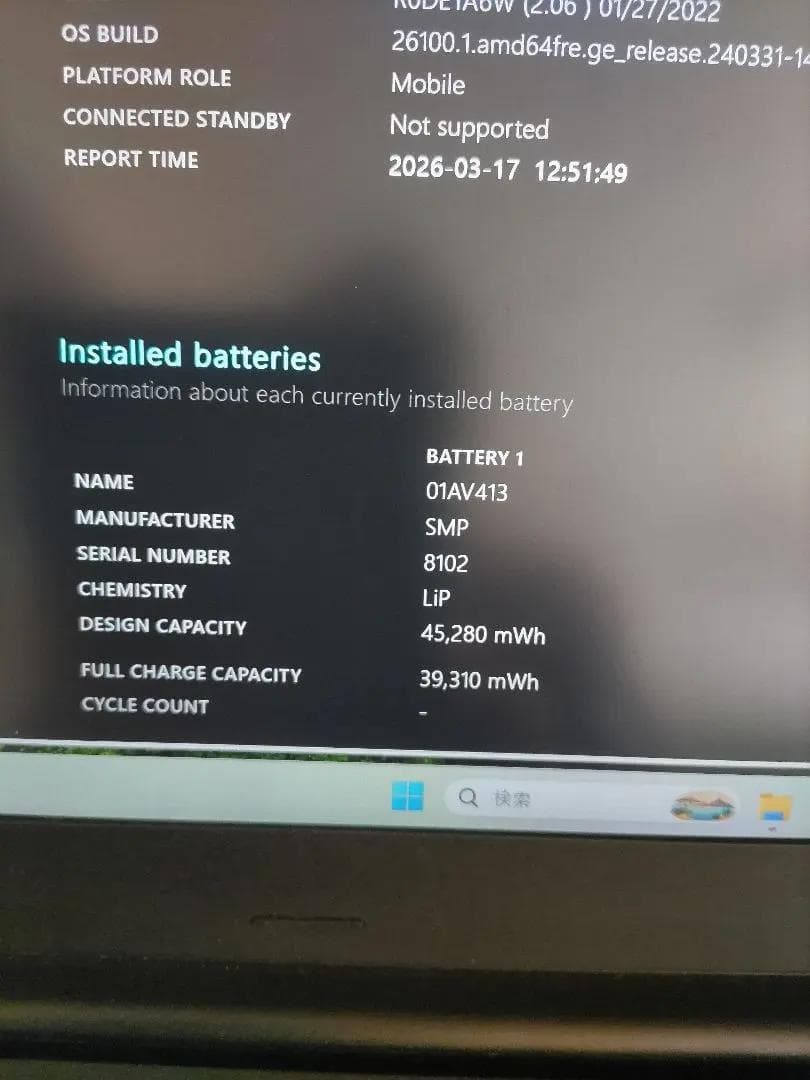 ThinkPad e470 corei7　GPU NVIDIA