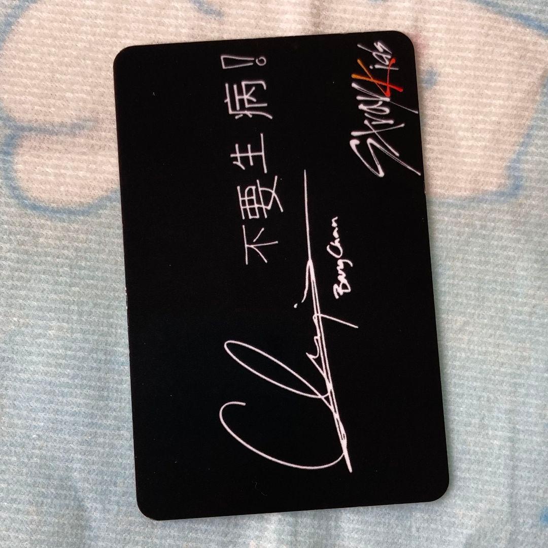 StrayKids 台湾盤 スキズ I am you 特典 バンチャントレカ