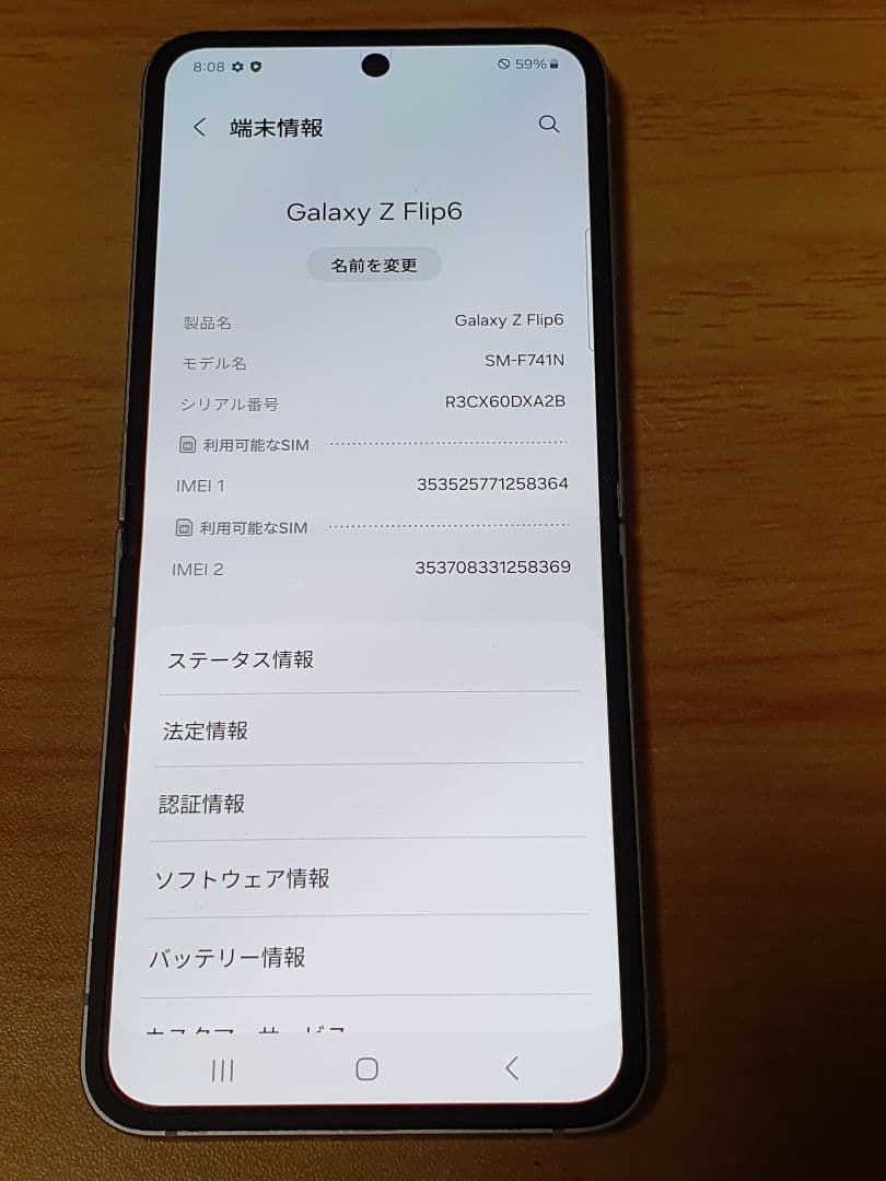 Samsung Galaxy Z Flip6 256GB 本体