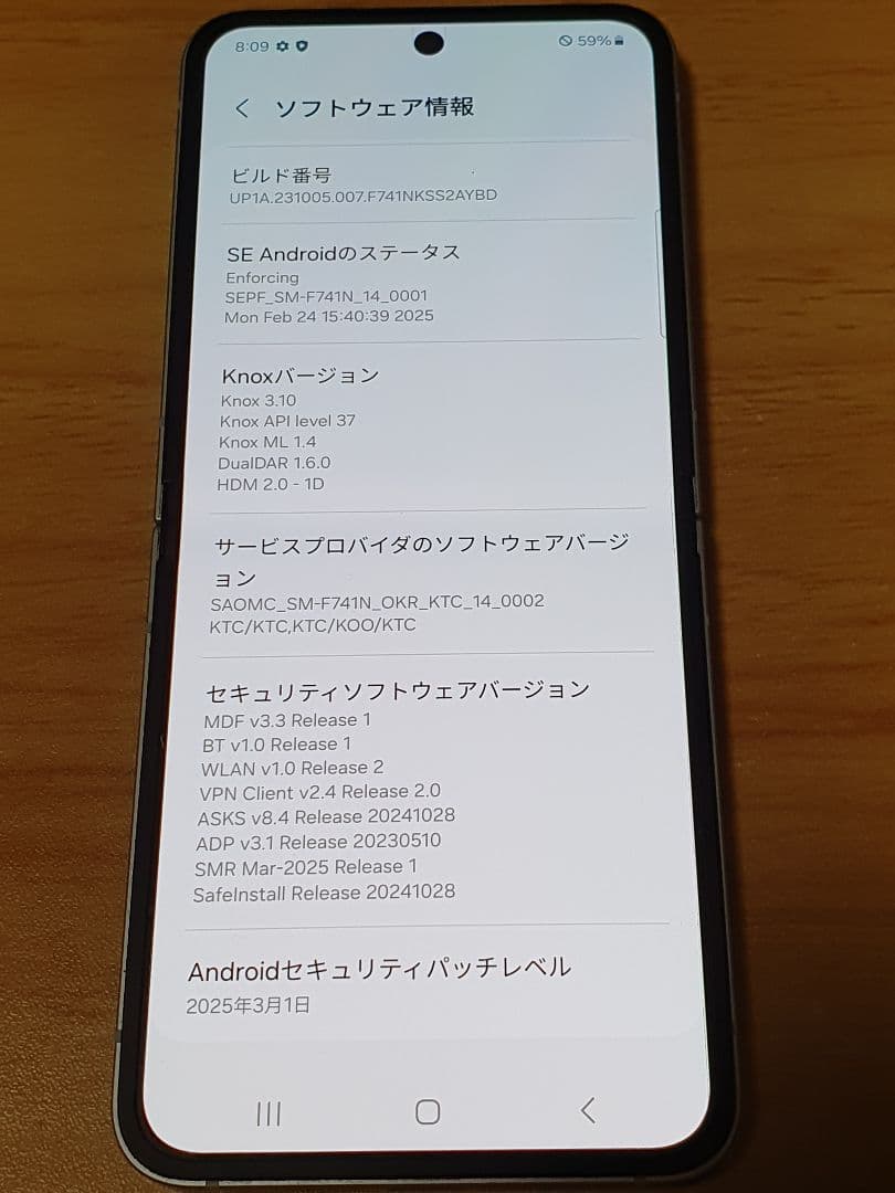 Samsung Galaxy Z Flip6 256GB 本体