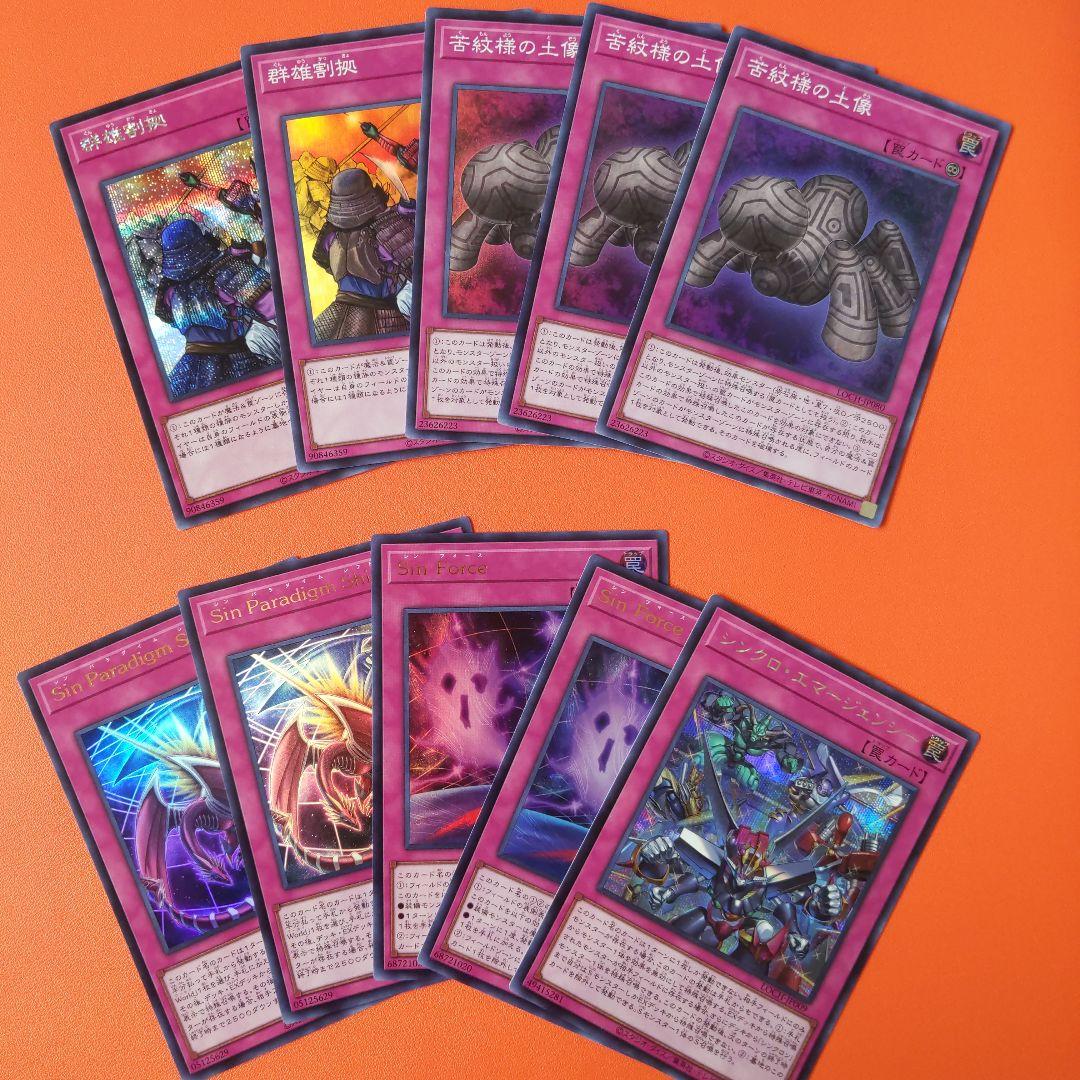 遊戯王OCGカードセット